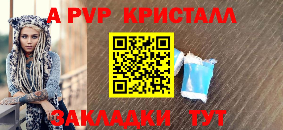 Alpha PVP СК КРИС  Вход с VPN  А ПВП Соль  A PVP мука  Анапа 
