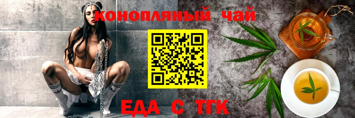Canna-Cookies конопля  Вход с VPN  Анапа 