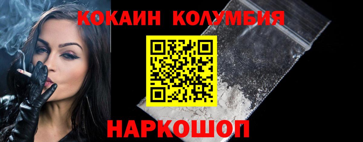 COCAIN Колумбийский Анапа