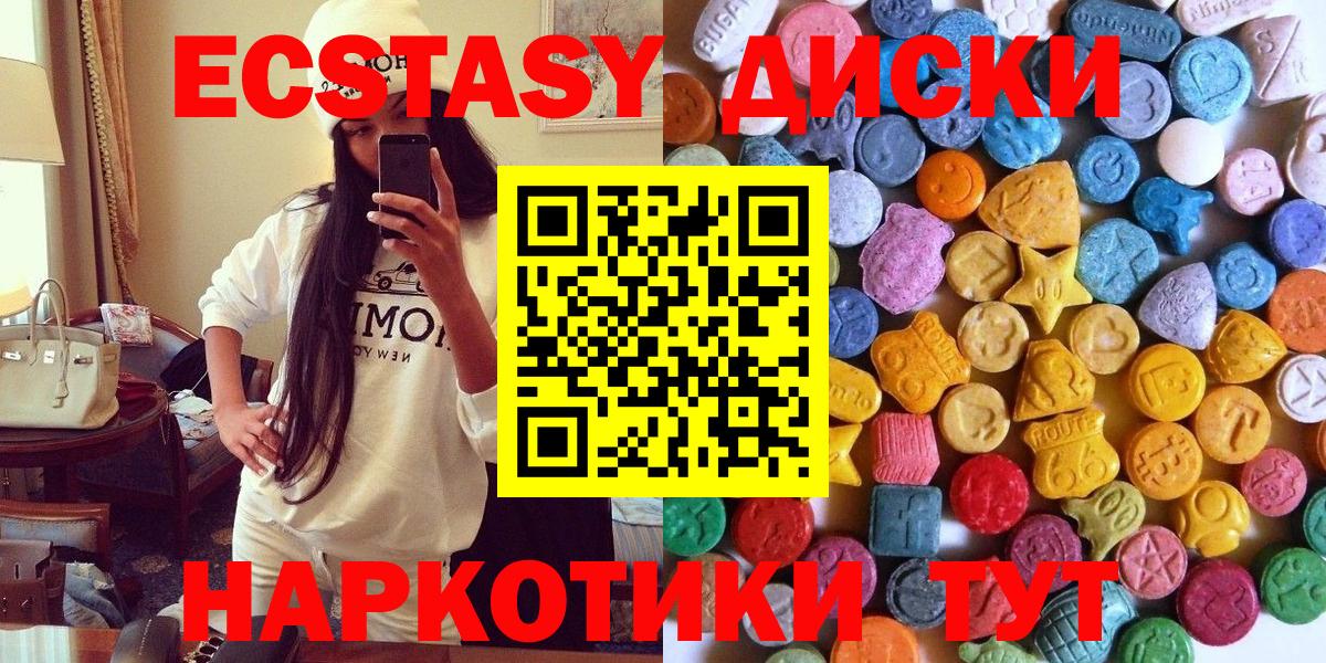 ЭКСТАЗИ 99%  Экстази Punisher  Вход с VPN  Анапа 
