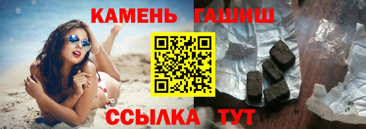 Анапа  ГАШИШ  Вход с VPN  ГАШ hashish  ГАШ Ice-O-Lator 