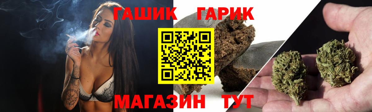ГАШ VHQ Анапа