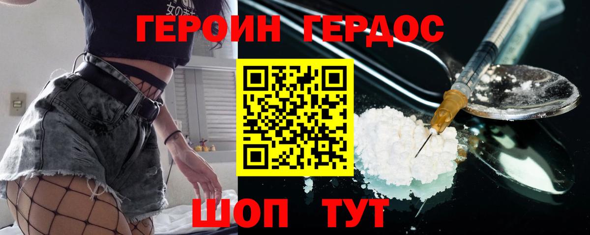 Анапа  Героин VHQ  Вход с VPN 