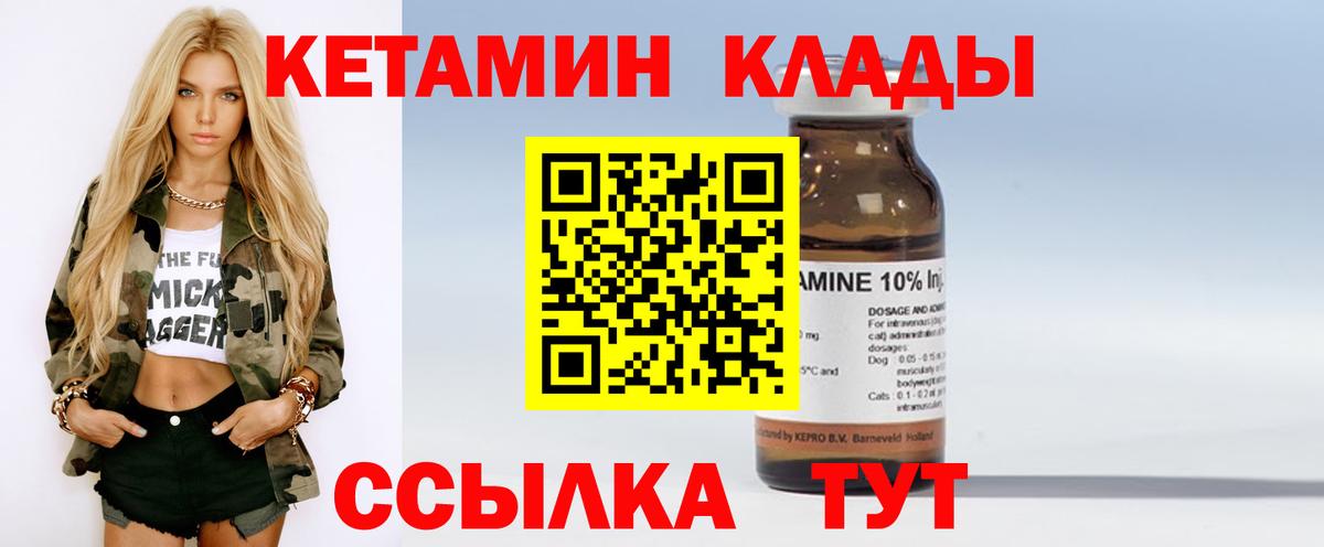 мега зеркало  Вход с VPN  Анапа  КЕТАМИН VHQ 