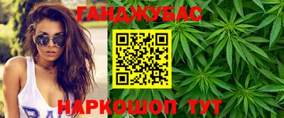 каннабис Абинск