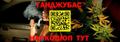 каннабис Абинск