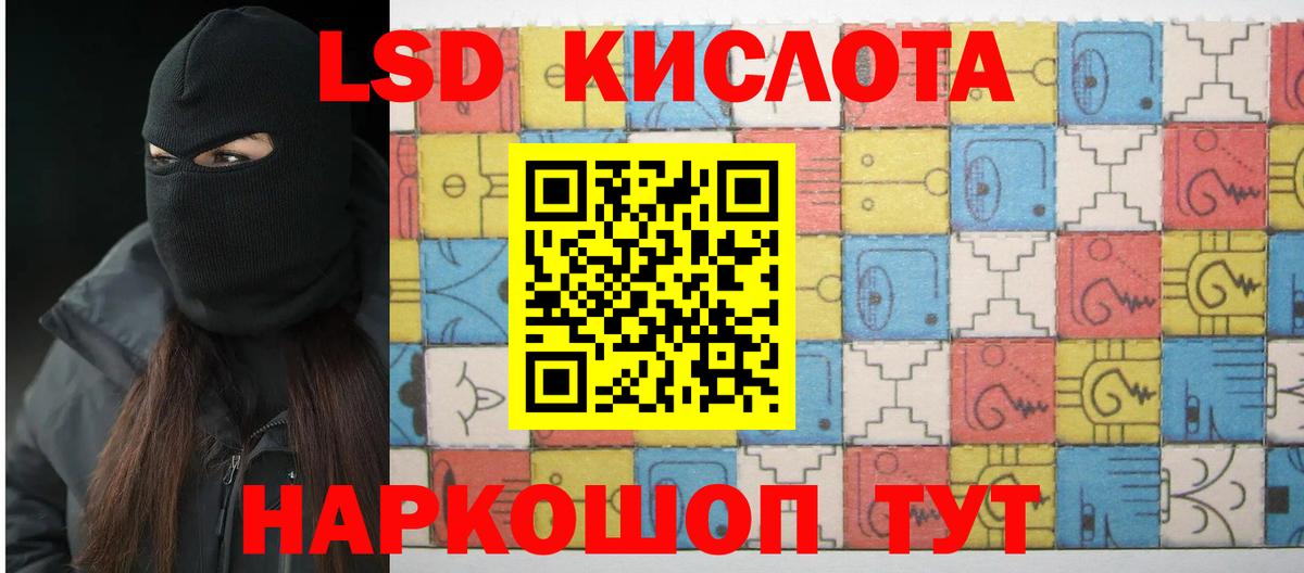 Лсд 25 экстази  LSD-25 экстази ecstasy  Лсд 25 экстази кислота  blacksprut как войти  Анапа  Вход с VPN 