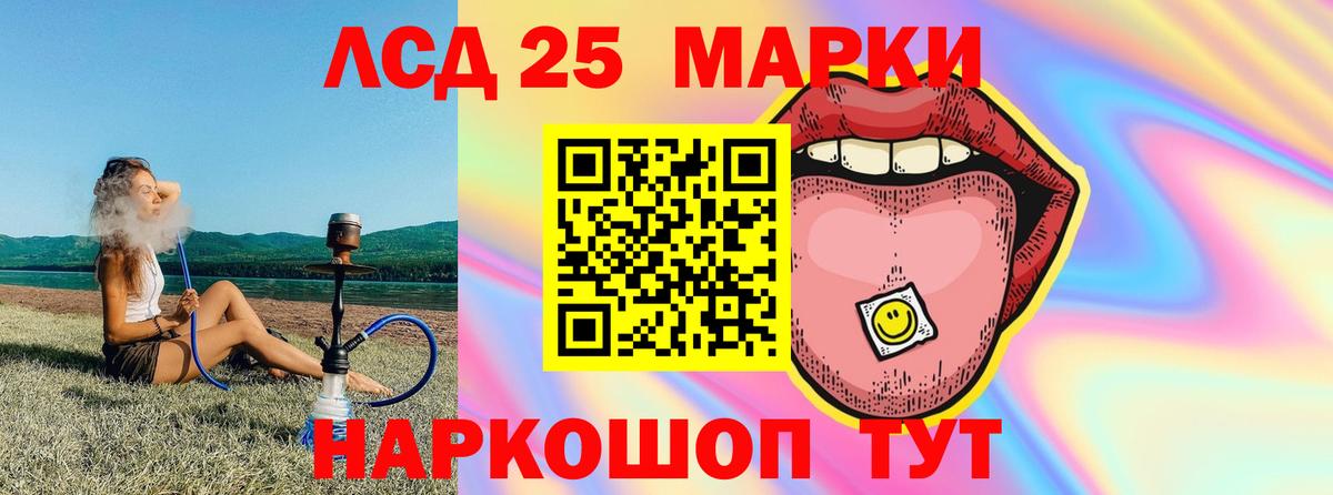 ЛСД экстази кислота Анапа
