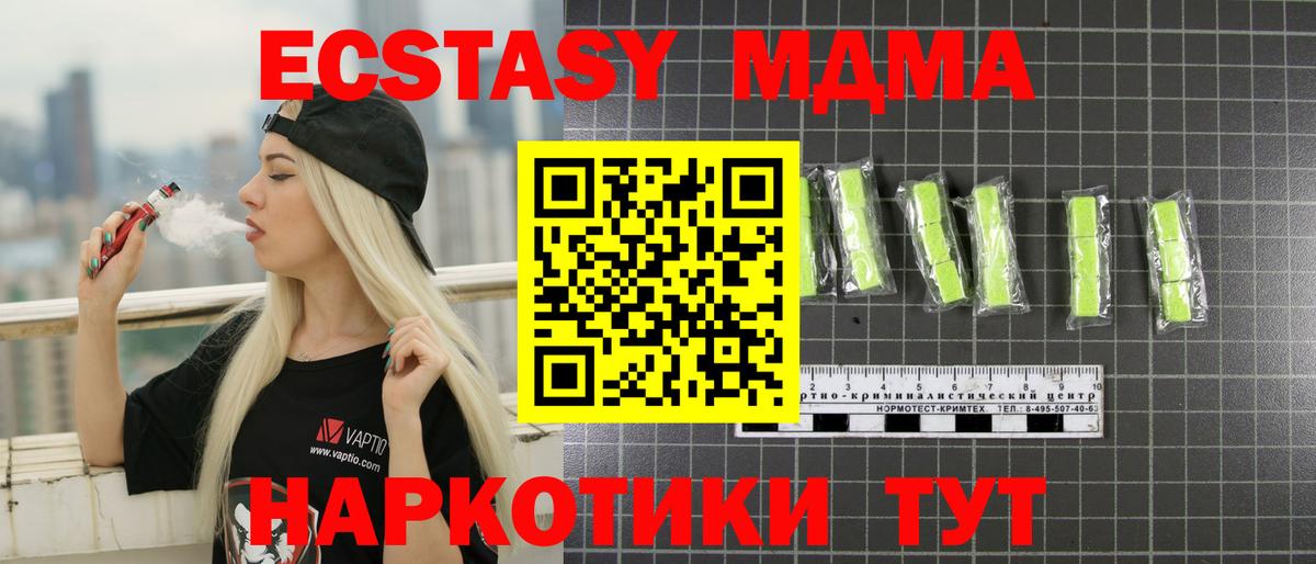 MDMA  MDMA кристаллы  Вход с VPN  Анапа  МДМА кристаллы 