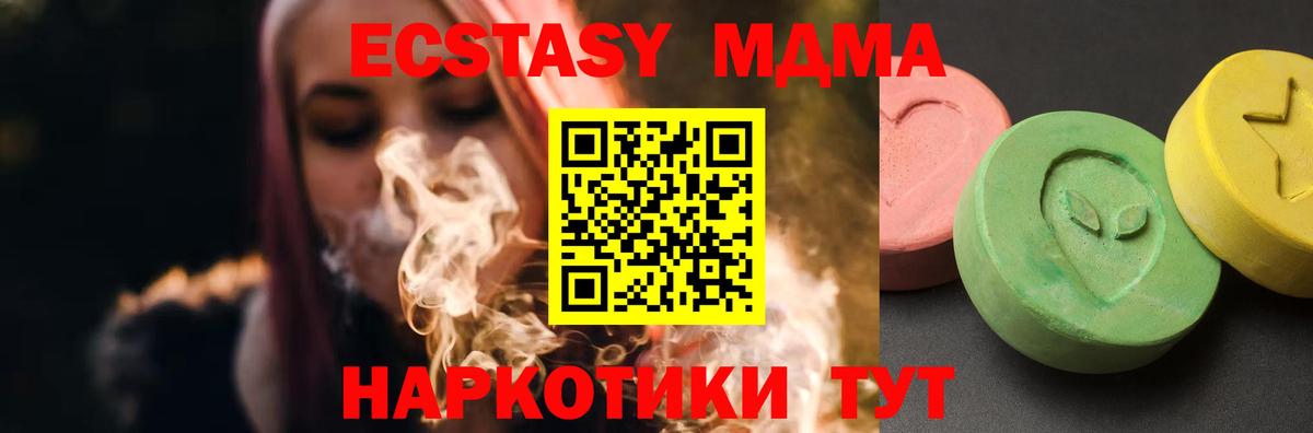 МДМА crystal Анапа