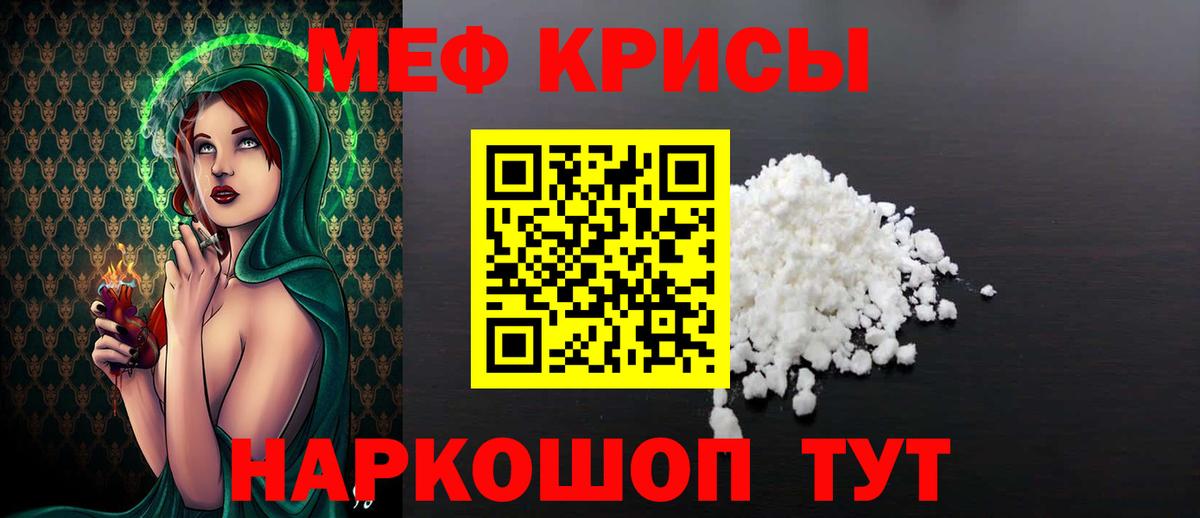 Анапа  Меф мука  МЯУ-МЯУ  Вход с VPN  МЕФ VHQ 