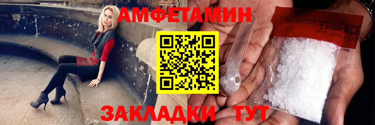 МЕТАМФЕТАМИН кристалл Анапа