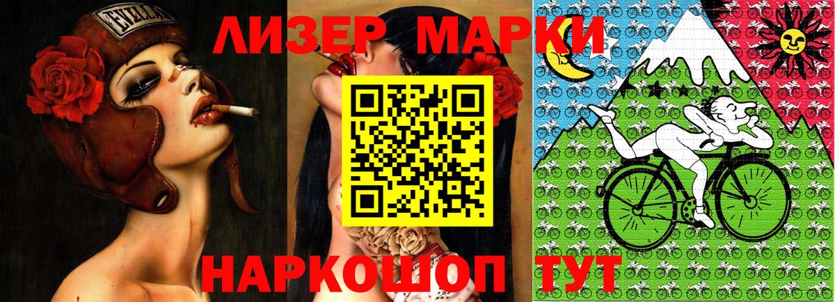 Наркотические марки 1,8мг Анапа