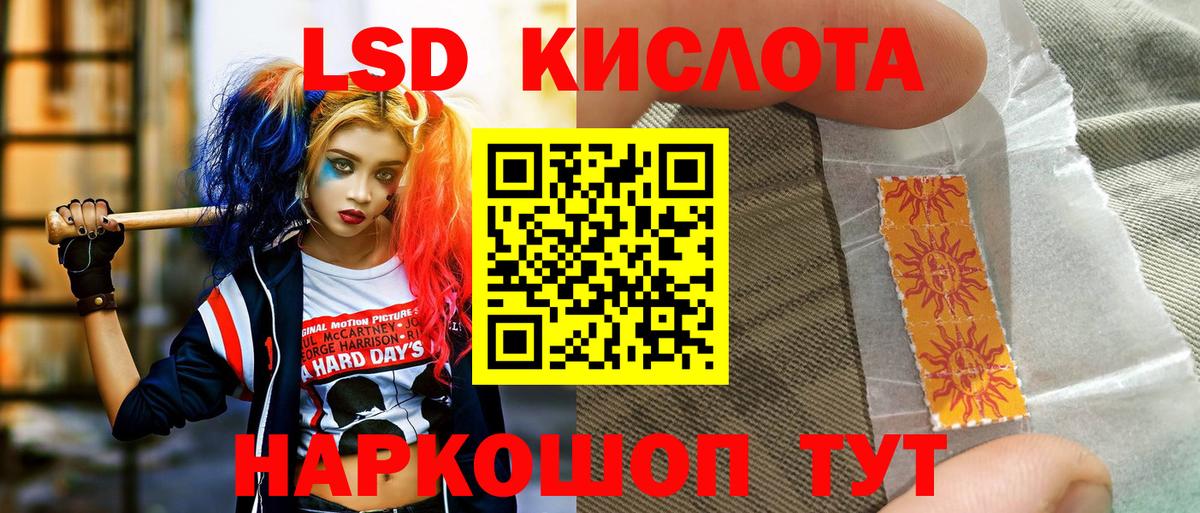 Анапа  Марки N-bome  Вход с VPN  Наркотические марки 1,8мг 