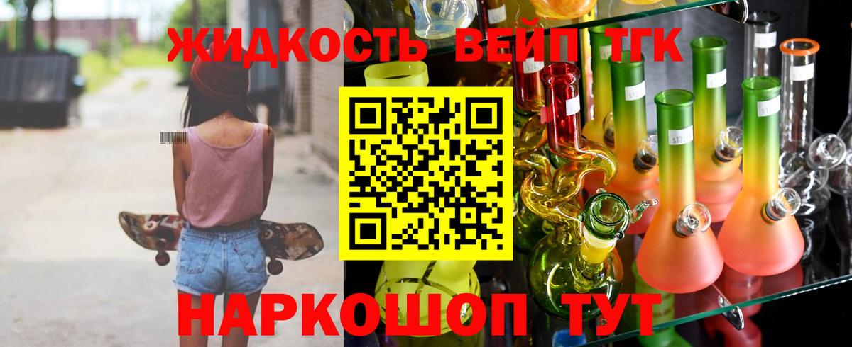 Дистиллят ТГК гашишное масло  даркнет сайт  Анапа  Вход с VPN  ТГК жижа 