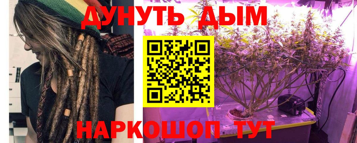 Бошки марихуана White Widow  Каннабис VHQ  МАРИХУАНА Bruce Banner  Анапа  Шишки марихуана план  Вход с VPN 